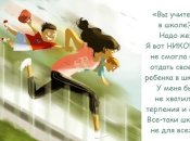 Хоумскулинг vs Школа: ироничный ответ противникам домашнего обучения