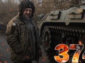 Бои за украину длятся 374 дня