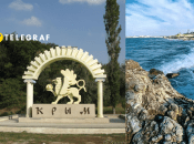 Крим, море