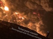 Горит масштабно