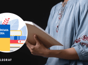 Українська мова