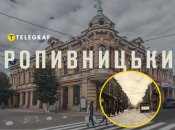 Кропивницкий