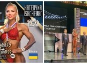 Катерина Іщенко