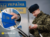 Выезд за границу