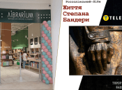 Книга с антиукраинским нарративом