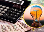 Коммунальные тарифы