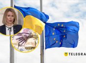 Про проблеми з виділенням коштів повідомила Кая Каллас