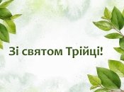 Троица в 2023 году выпадает на 4 июня
