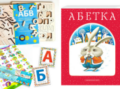 Учим алфавит: лучшие украинские азбуки для детей