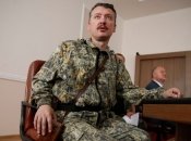 игорь гиркин