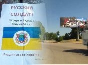 Росіяни штучно знецінюють гривню у Бердянську