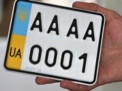 Номерний знак