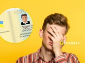 Цікаві прізвища