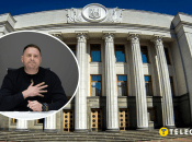 Андрій Єрмак та Верховна Рада