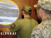 Вручение повестки