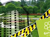 Ботанічний сад імені Гришка