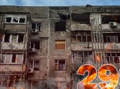 Вторгнення триває 299 днів