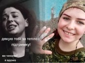 Екатерина "Пташка" Полищук