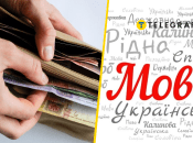 "Здача" – це не по-українськи