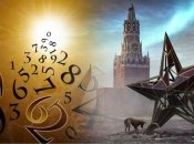 россию ждет распад - прогноз нумеролога