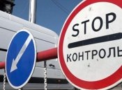 Во время военного положения остановка на блокпосту вполне законна