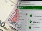 Як перевірити інформацію про призначення субсидії