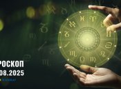 Гороскоп на сьогодні для всіх знаків Зодіаку — 31 серпня 2025
