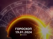Гороскоп на сьогодні для всіх знаків Зодіаку — 19 січня 2024