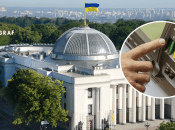 Верховна Рада