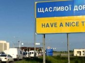 Пост о запрете на выезд мужчин за границу после войны вызвал негодование в сети