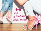 10 вещей, которые стоит вспомнить в третий день рождения ребенка