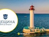 Одеська область