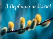 Лучшие поздравления к празднику