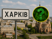 Місто зберігає згадки про багато історичних подій, але ця дивує