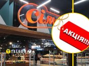 Скидки в Сильпо