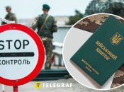 Выезд из Украины