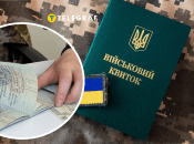 Військовий квиток