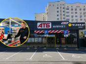 Супермаркет "АТБ"