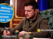 Владимир Зеленский