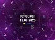 Гороскоп на сегодня для всех знаков Зодиака — 13 июля 2025 года