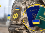 Військовий