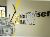 Популярный банк потерпел пробем с безопасностью