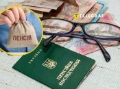 Пенсійний фонд України