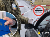 Пункт перепуску