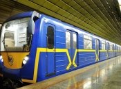 Киевский метрополитен.
