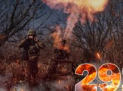 Война — день 291-й