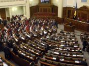 Верховная Рада Украины