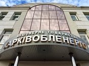 Коррупция в "Харьковоблэнерго": наблюдательный совет предприятия обратился в профильный Комитет Верховной Рады