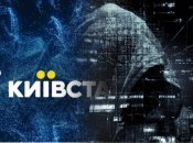 Хакери атакували "Київстар"