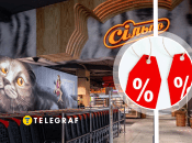 Знижки в Сільпо